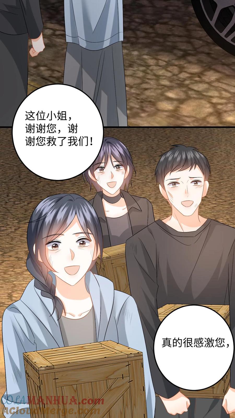 快穿：反派太宠太撩人 第170话 虚与委蛇 第11页