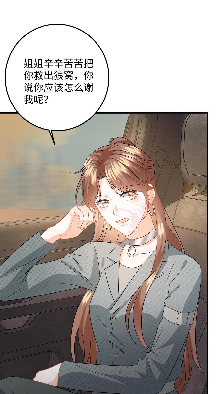 快穿：反派太宠太撩人 第170话 虚与委蛇 第2页