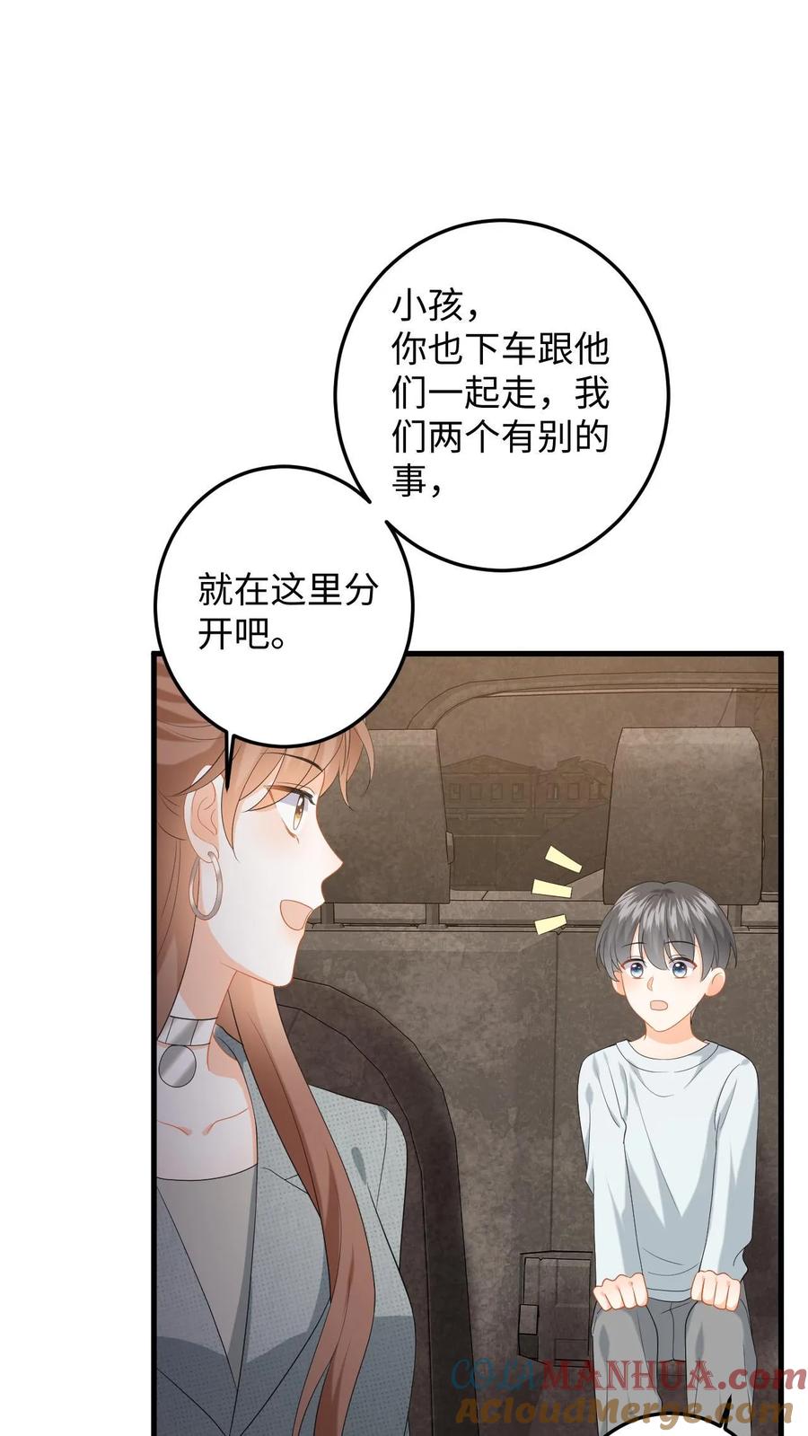 快穿：反派太宠太撩人 第170话 虚与委蛇 第13页