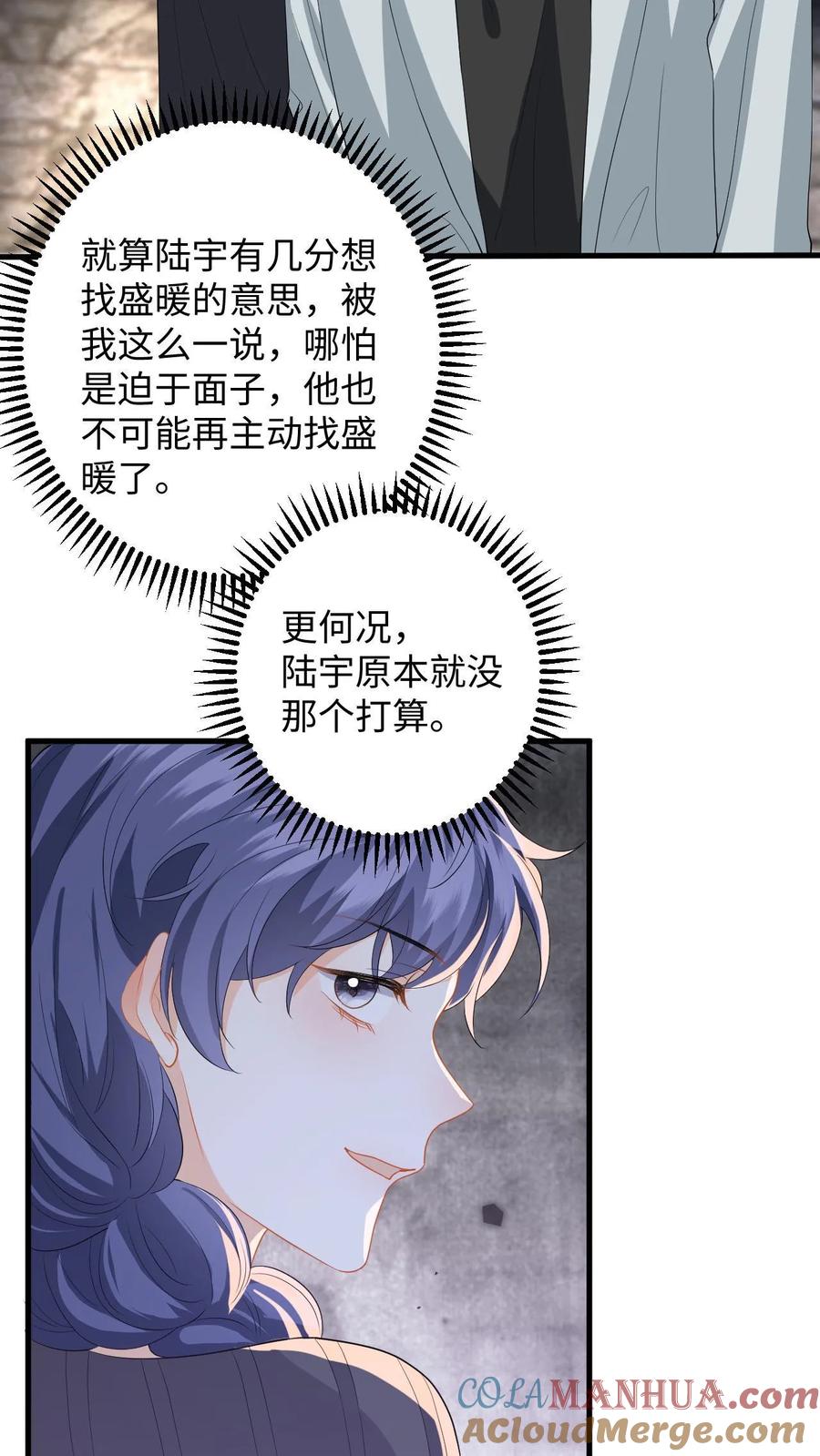快穿：反派太宠太撩人 第171话 进入死城 第5页