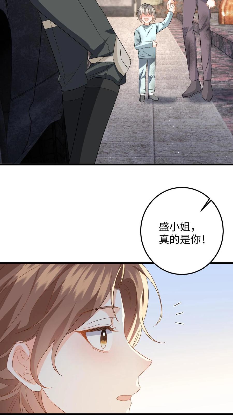 快穿：反派太宠太撩人 第171话 进入死城 第12页