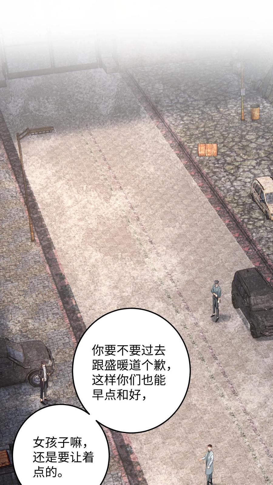 快穿：反派太宠太撩人 第171话 进入死城 第2页