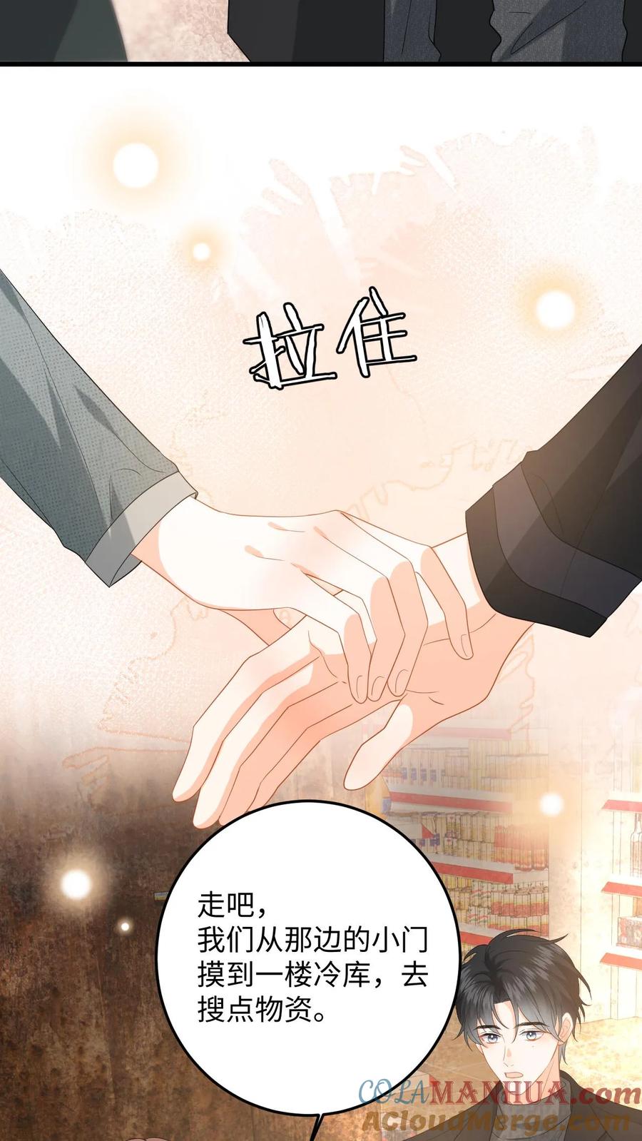 快穿：反派太宠太撩人 第172话 善意提醒 第5页