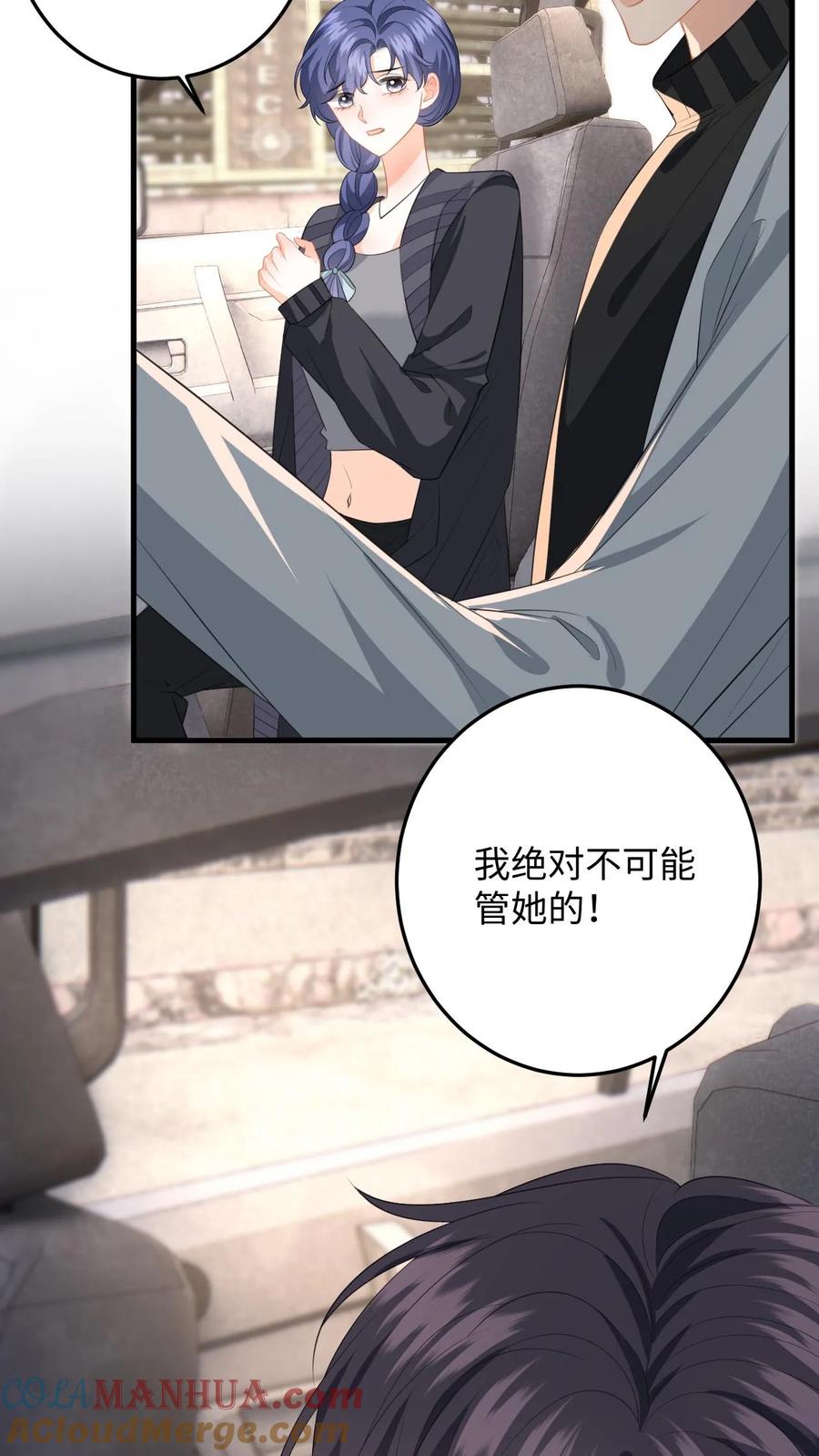快穿：反派太宠太撩人 第172话 善意提醒 第27页