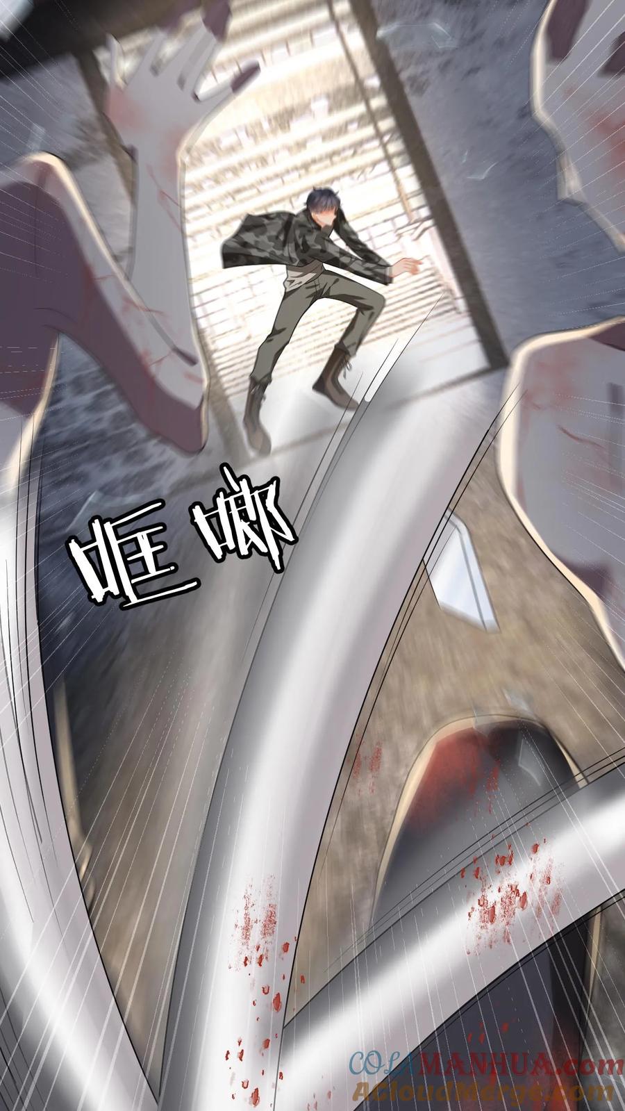 快穿：反派太宠太撩人 第172话 善意提醒 第9页