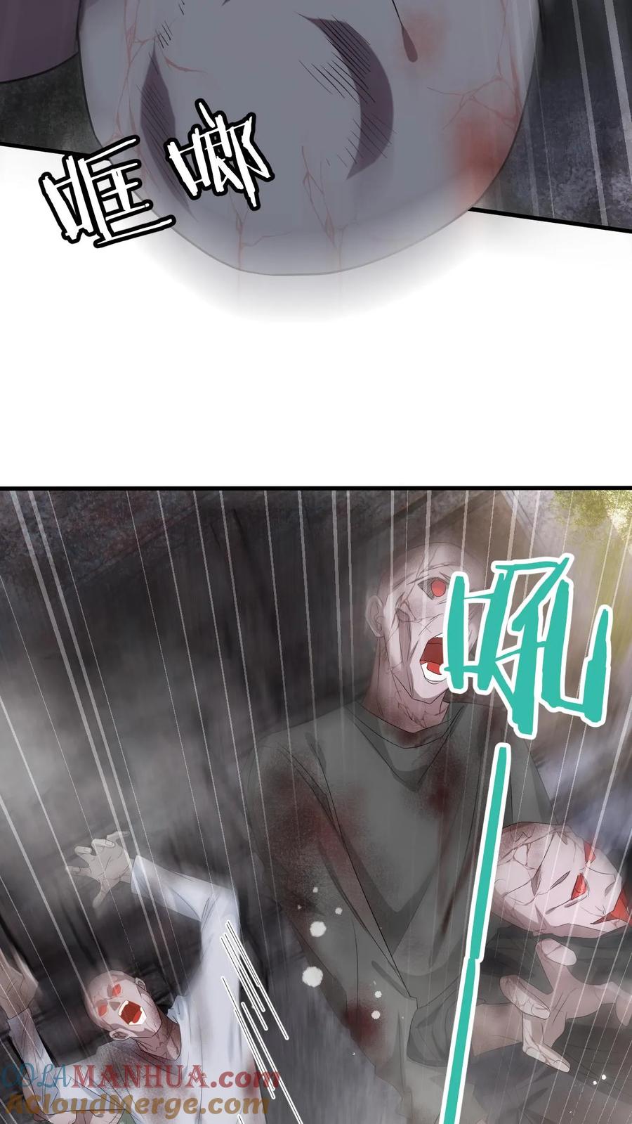 快穿：反派太宠太撩人 第172话 善意提醒 第11页