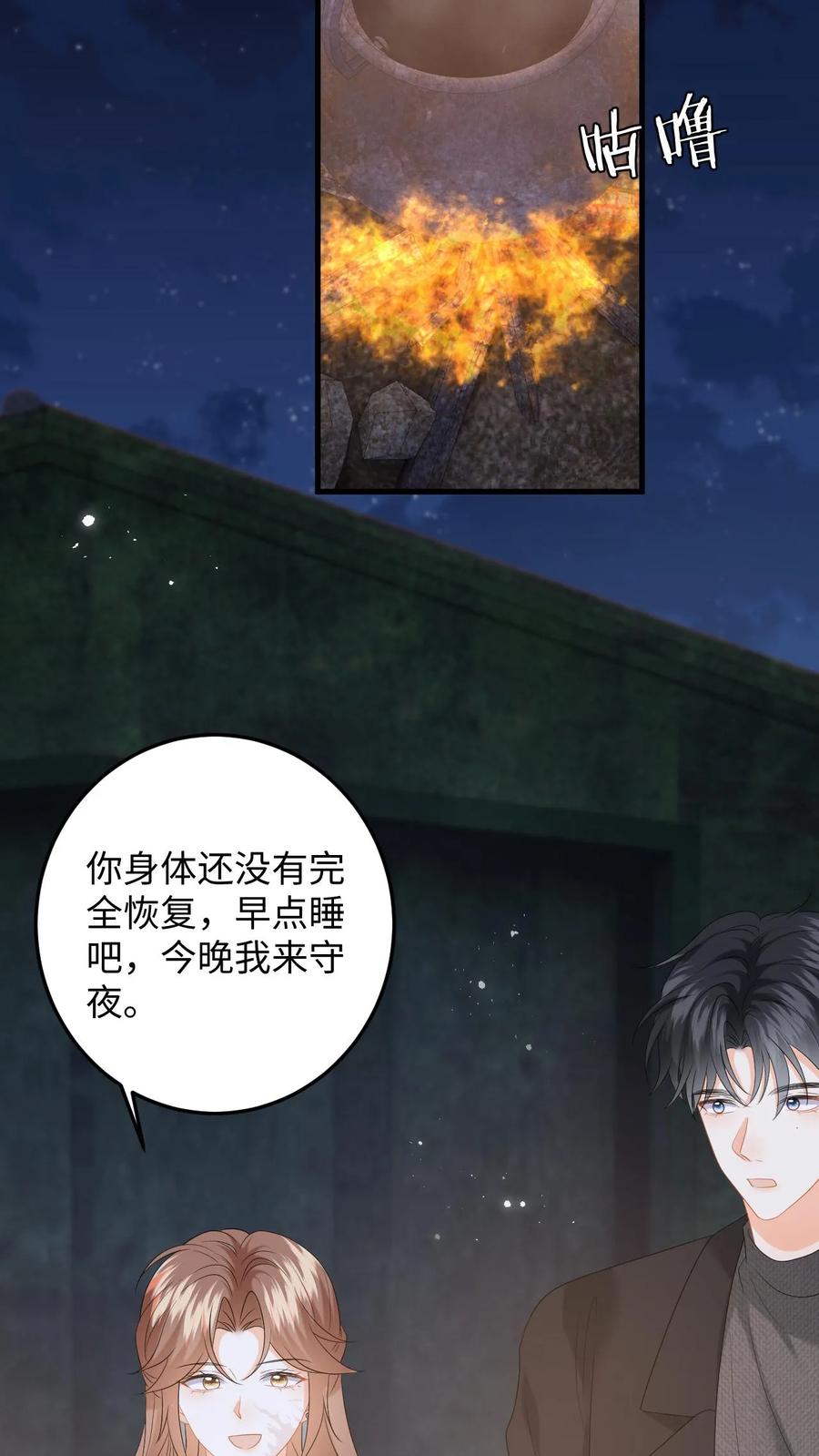 快穿：反派太宠太撩人 第173话 大危机！变异柳树偷袭 第14页