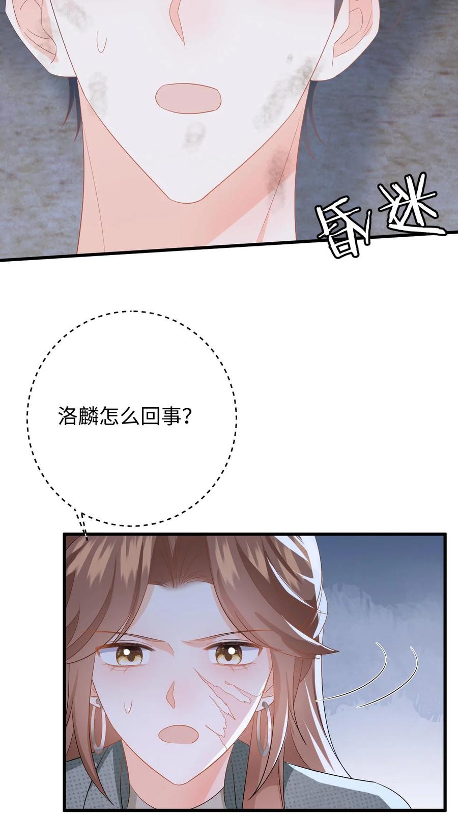 快穿：反派太宠太撩人 第173话 大危机！变异柳树偷袭 第26页