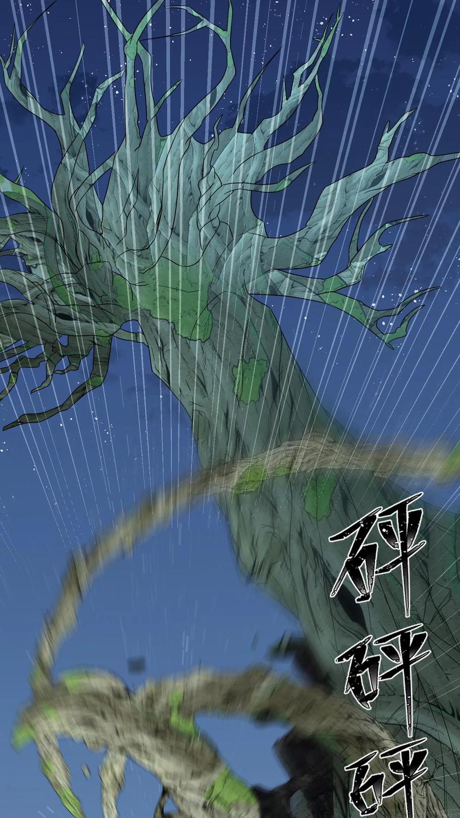 快穿：反派太宠太撩人 第174话 灵核到手！ 第4页