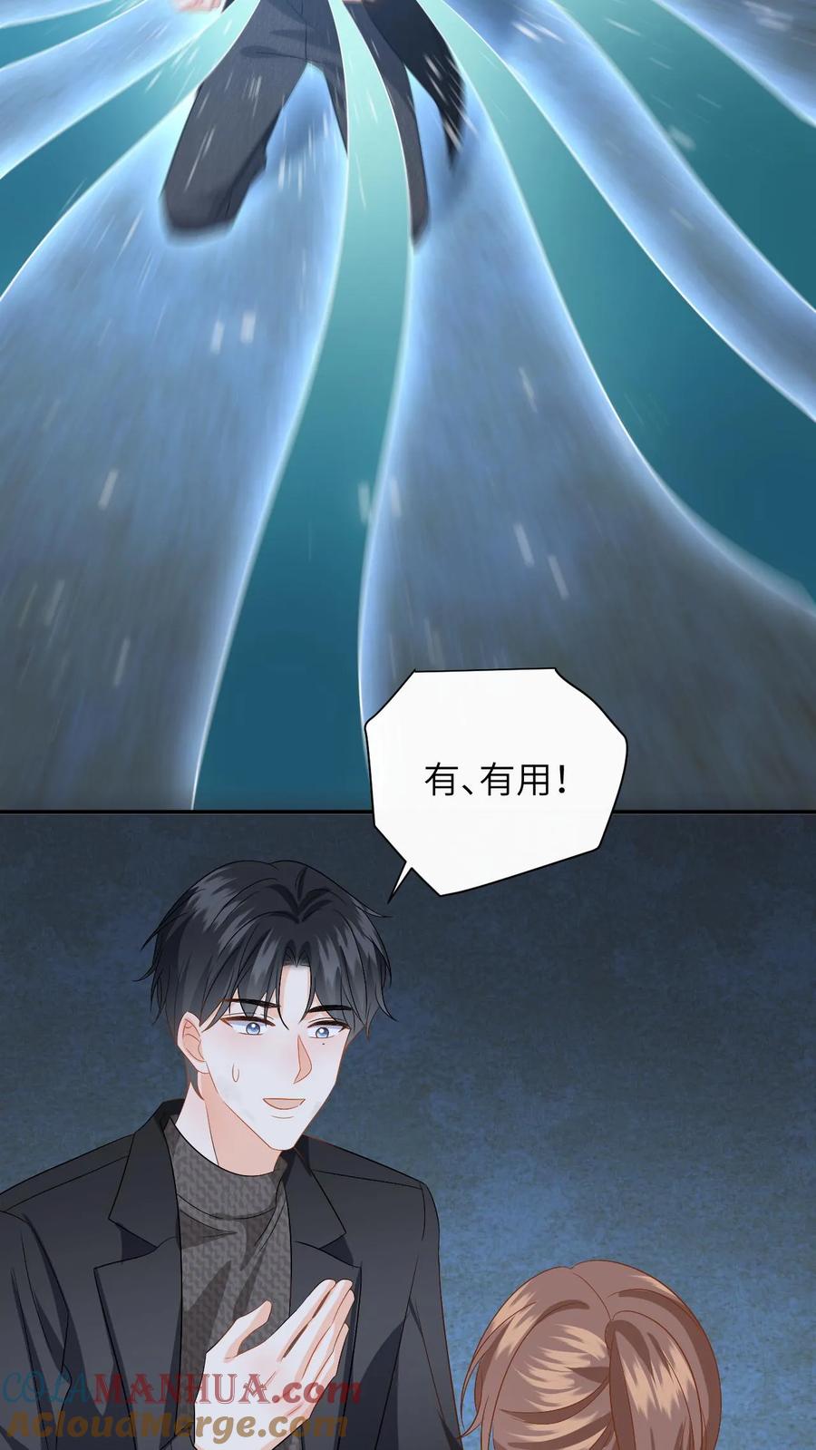 快穿：反派太宠太撩人 第174话 灵核到手！ 第29页