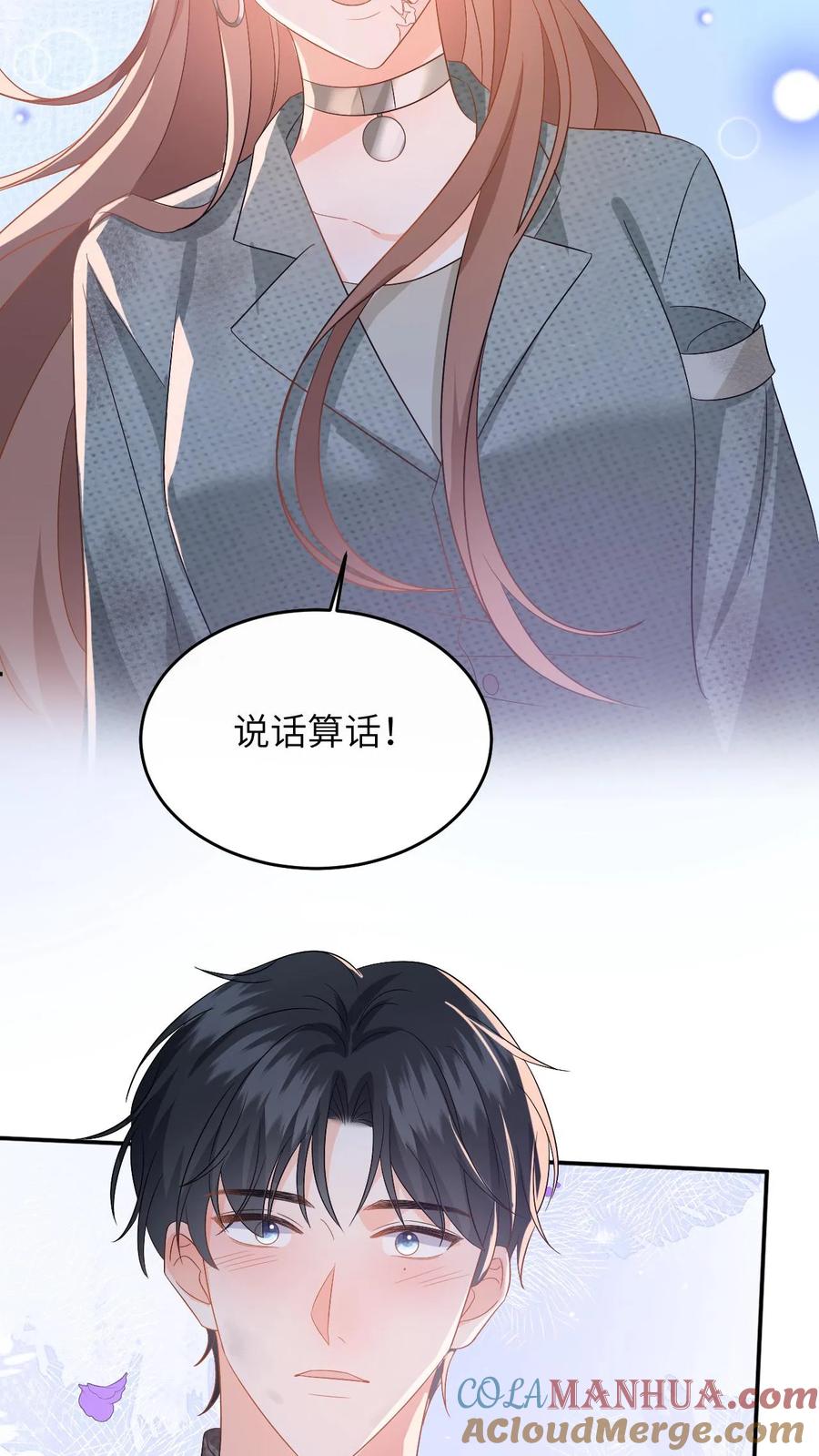 快穿：反派太宠太撩人 第174话 灵核到手！ 第31页
