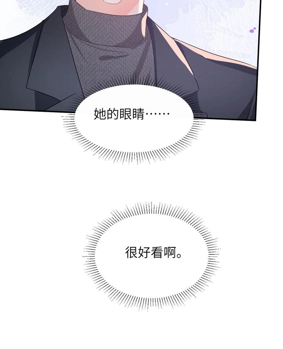 快穿：反派太宠太撩人 第174话 灵核到手！ 第32页