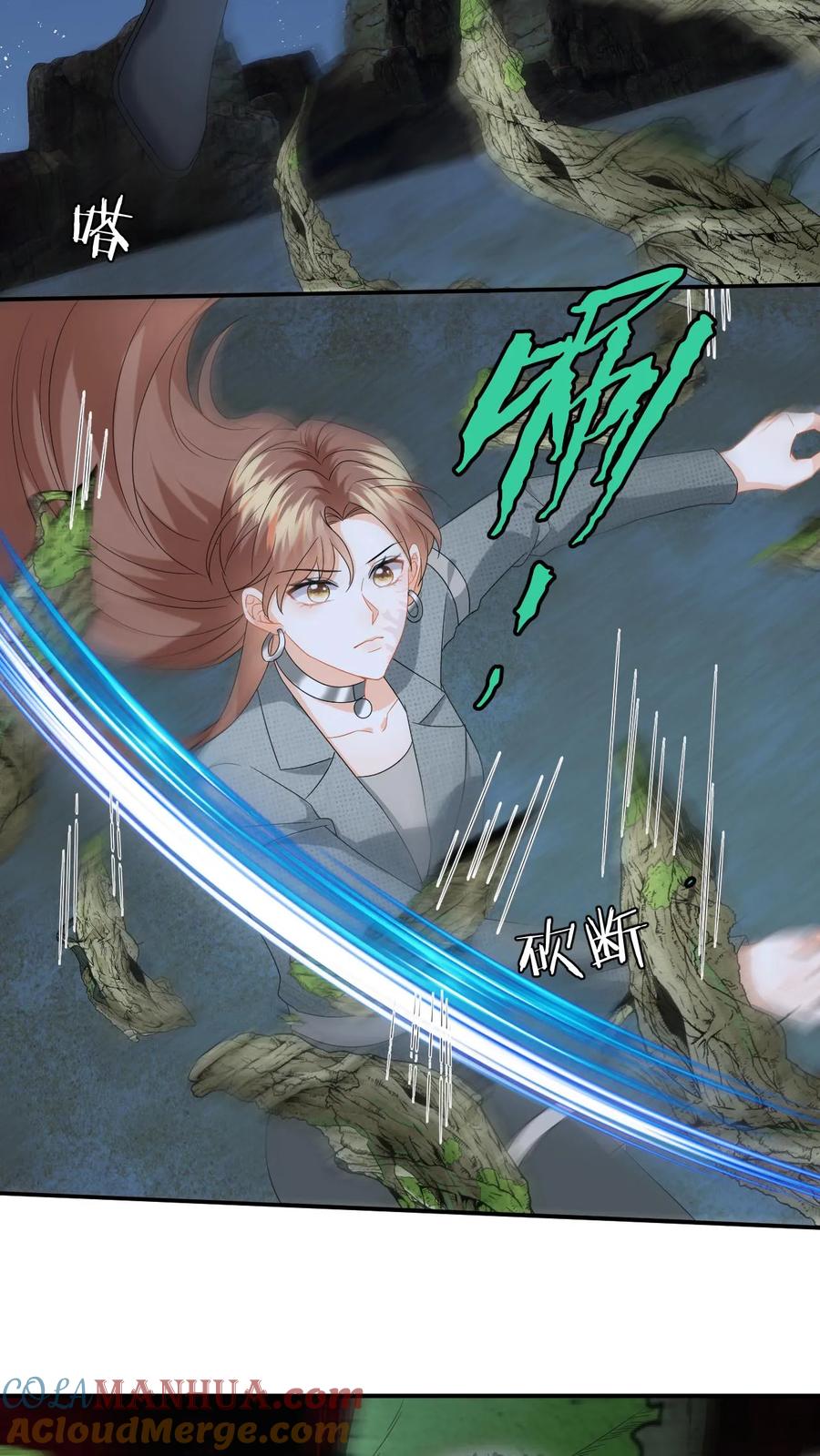 快穿：反派太宠太撩人 第174话 灵核到手！ 第11页