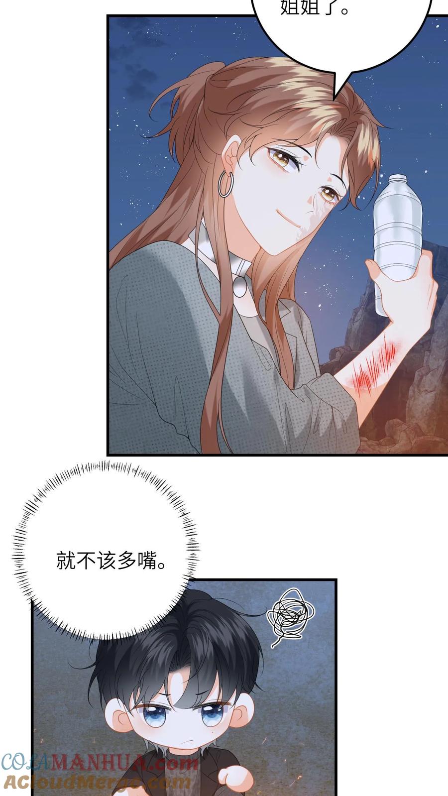 快穿：反派太宠太撩人 第175话 秦煜濒死 第3页