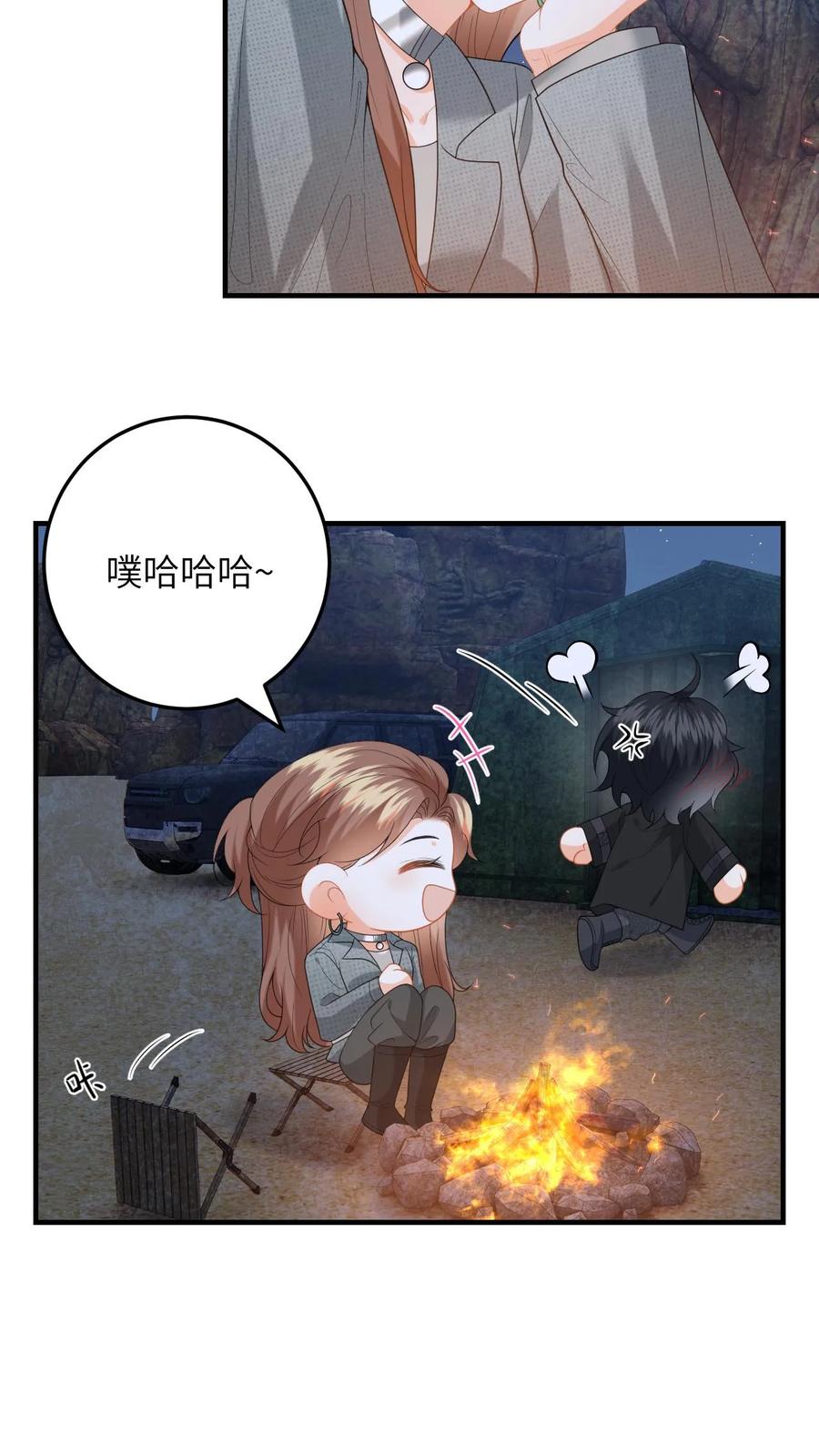 快穿：反派太宠太撩人 第175话 秦煜濒死 第8页