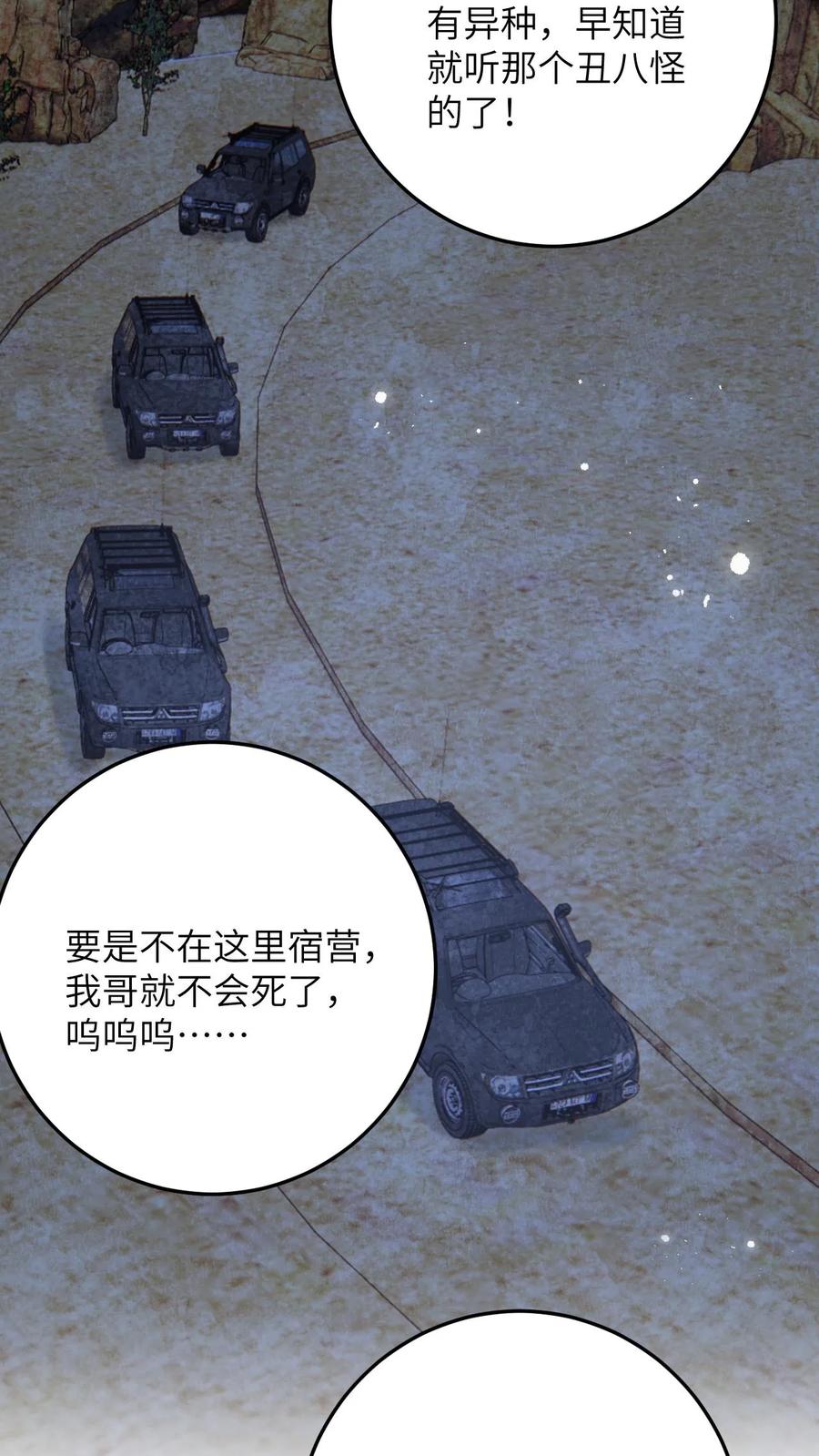 快穿：反派太宠太撩人 第175话 秦煜濒死 第12页