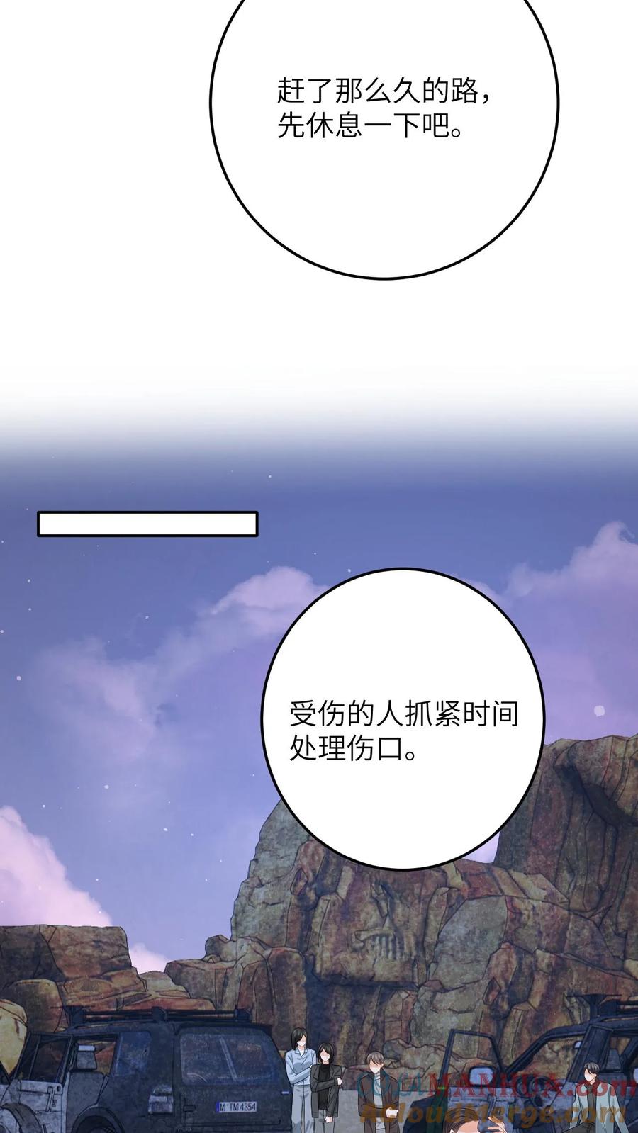 快穿：反派太宠太撩人 第175话 秦煜濒死 第15页