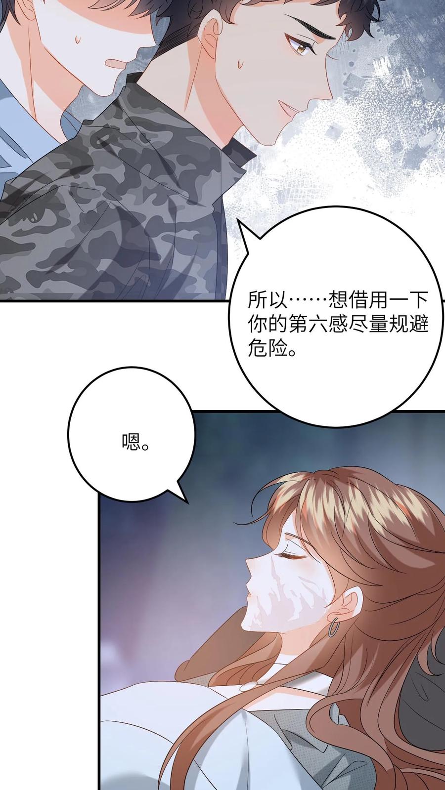 快穿：反派太宠太撩人 第175话 秦煜濒死 第20页
