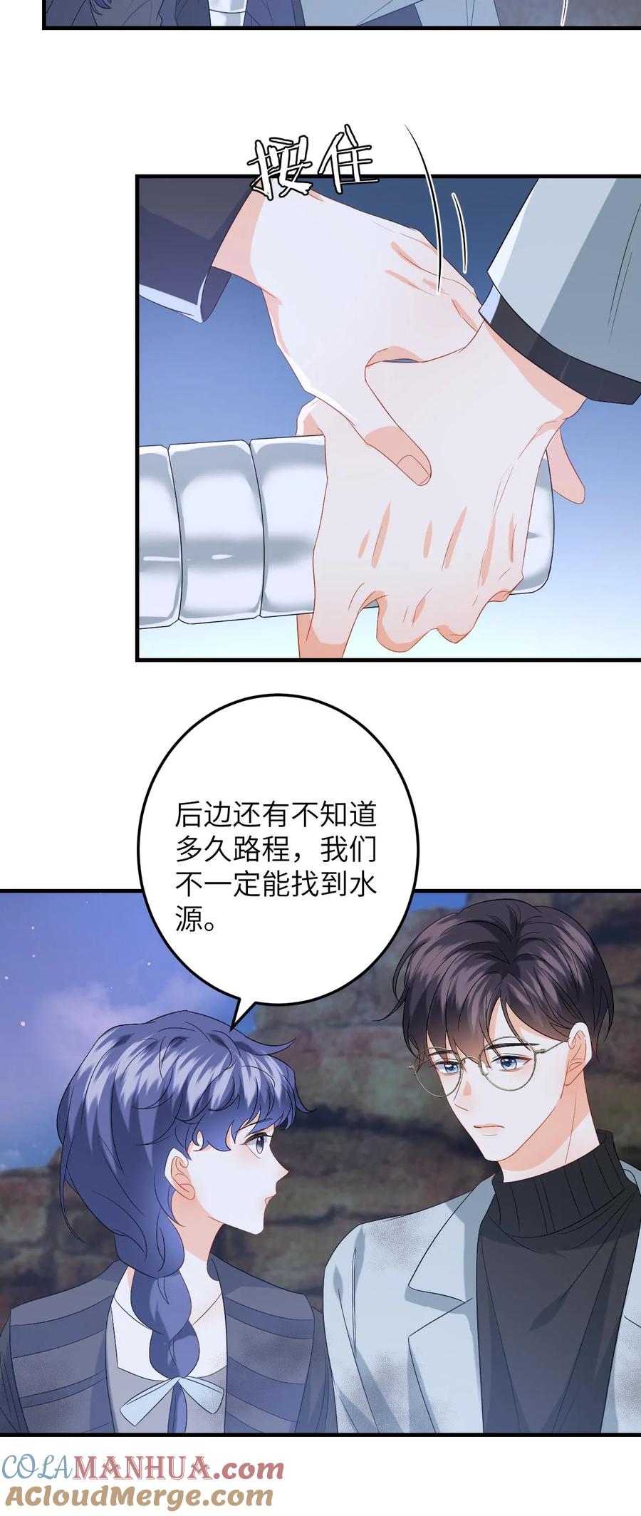 快穿：反派太宠太撩人 第175话 秦煜濒死 第23页