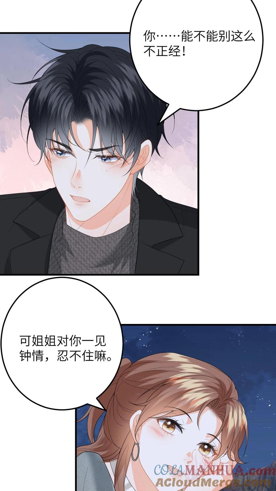 快穿：反派太宠太撩人 第175话 秦煜濒死 第7页