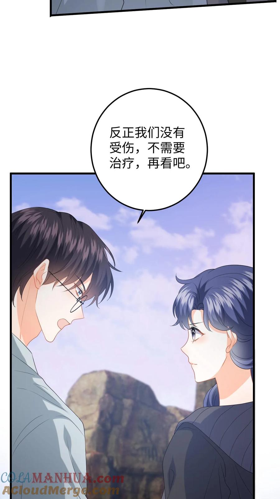 快穿：反派太宠太撩人 第176话 施以援手 第19页
