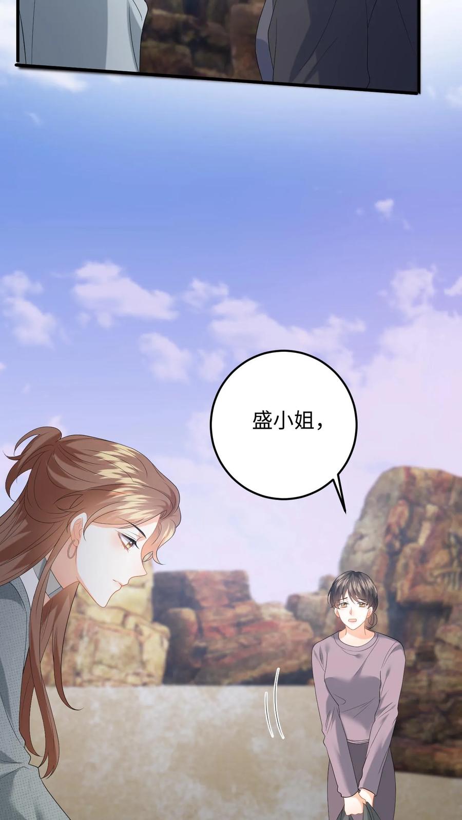 快穿：反派太宠太撩人 第176话 施以援手 第20页