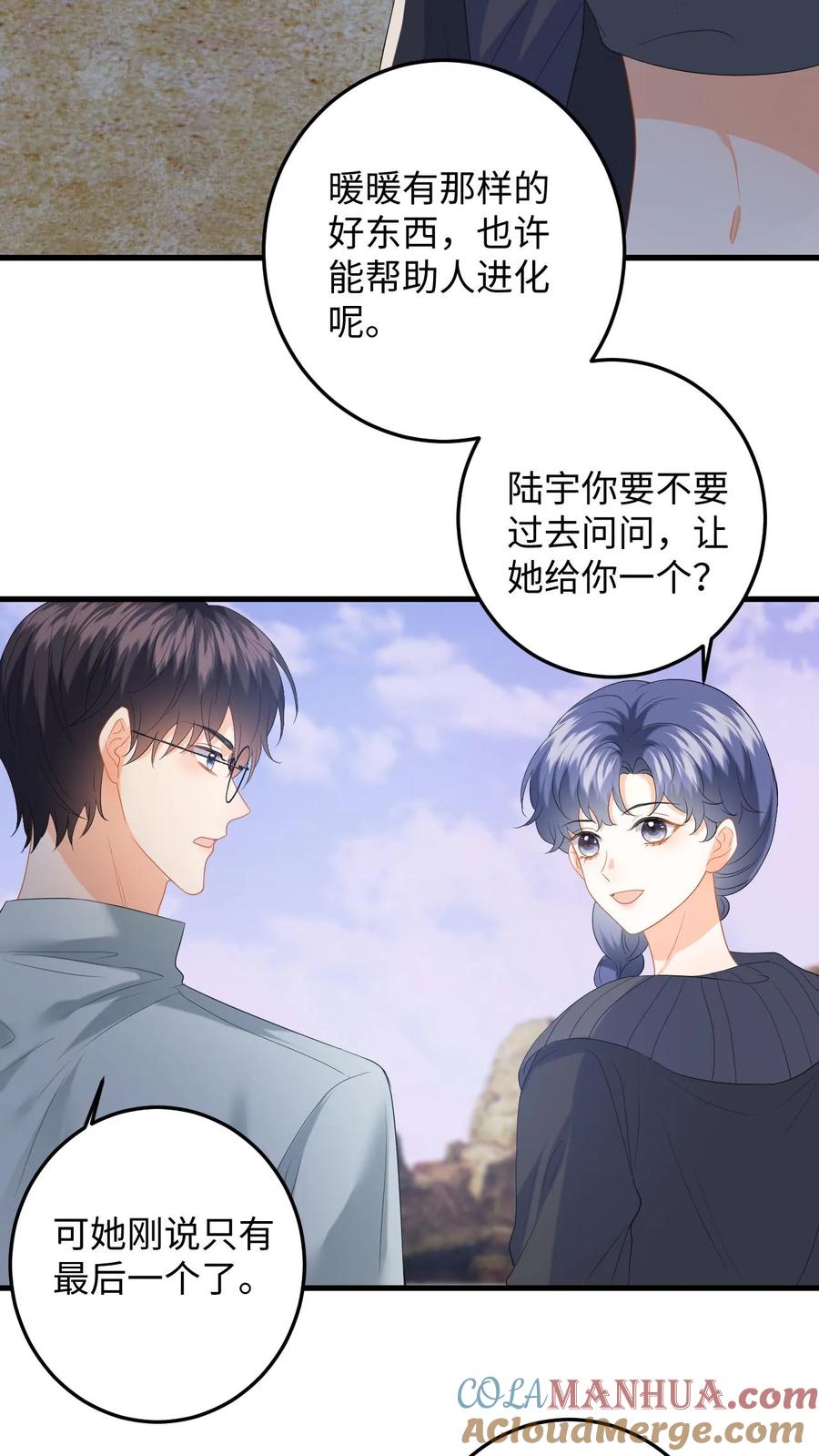 快穿：反派太宠太撩人 第176话 施以援手 第17页