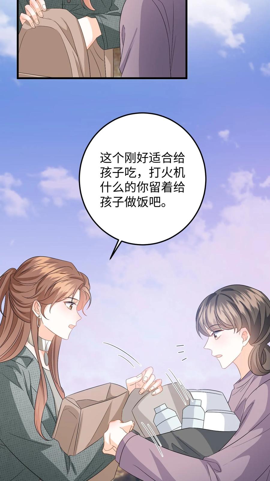 快穿：反派太宠太撩人 第176话 施以援手 第24页
