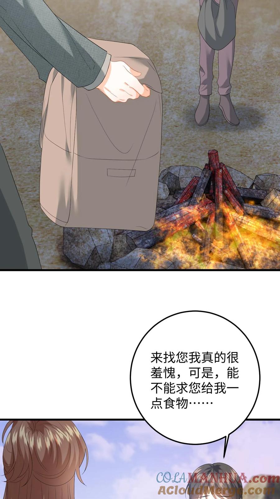 快穿：反派太宠太撩人 第176话 施以援手 第21页