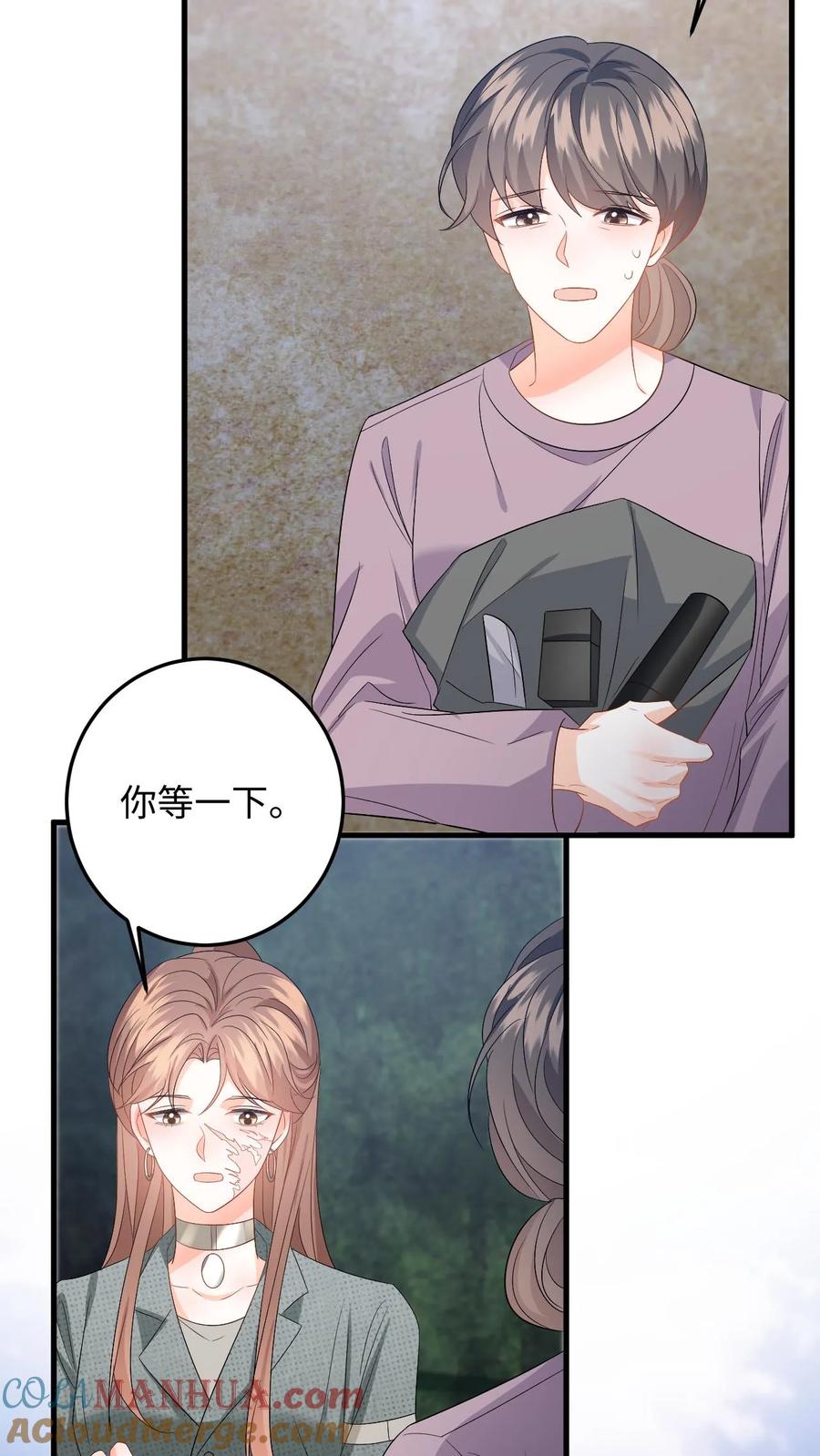 快穿：反派太宠太撩人 第176话 施以援手 第23页