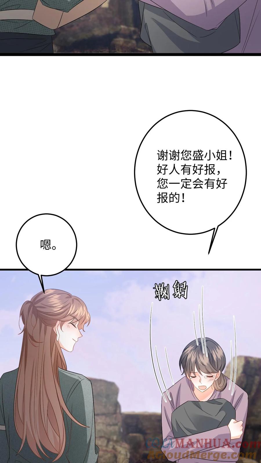 快穿：反派太宠太撩人 第176话 施以援手 第25页