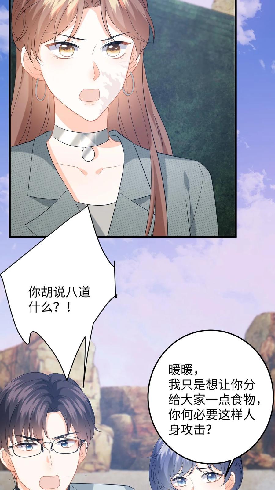 快穿：反派太宠太撩人 第177话 道德绑架 第16页
