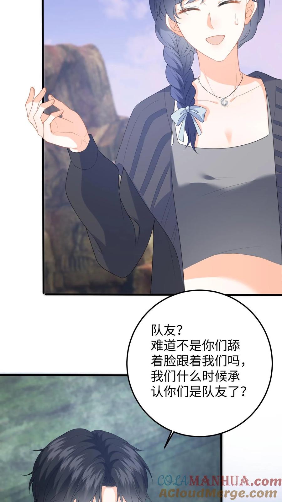 快穿：反派太宠太撩人 第177话 道德绑架 第5页