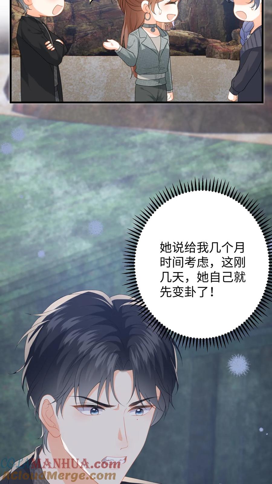 快穿：反派太宠太撩人 第177话 道德绑架 第3页