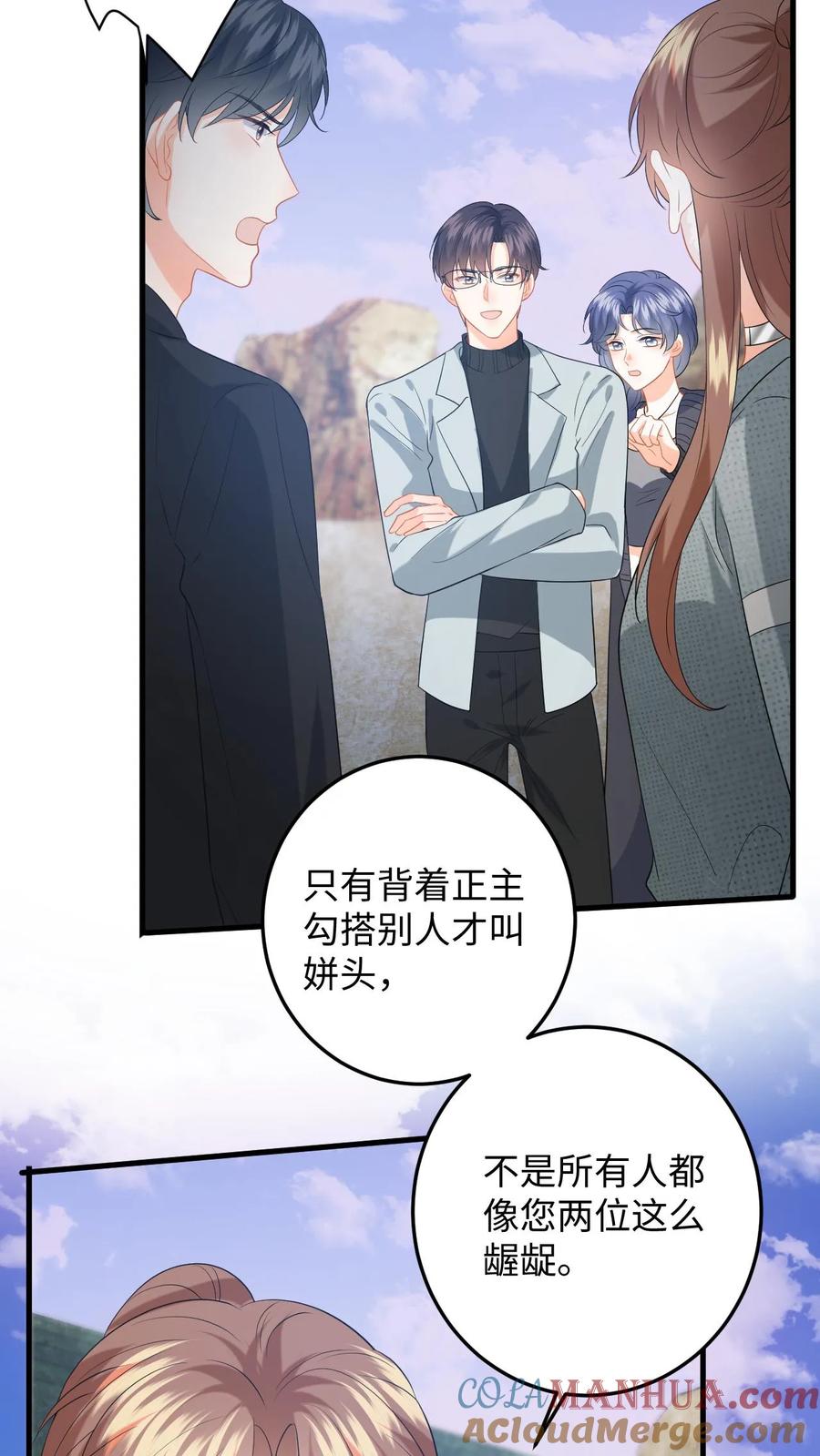 快穿：反派太宠太撩人 第177话 道德绑架 第15页