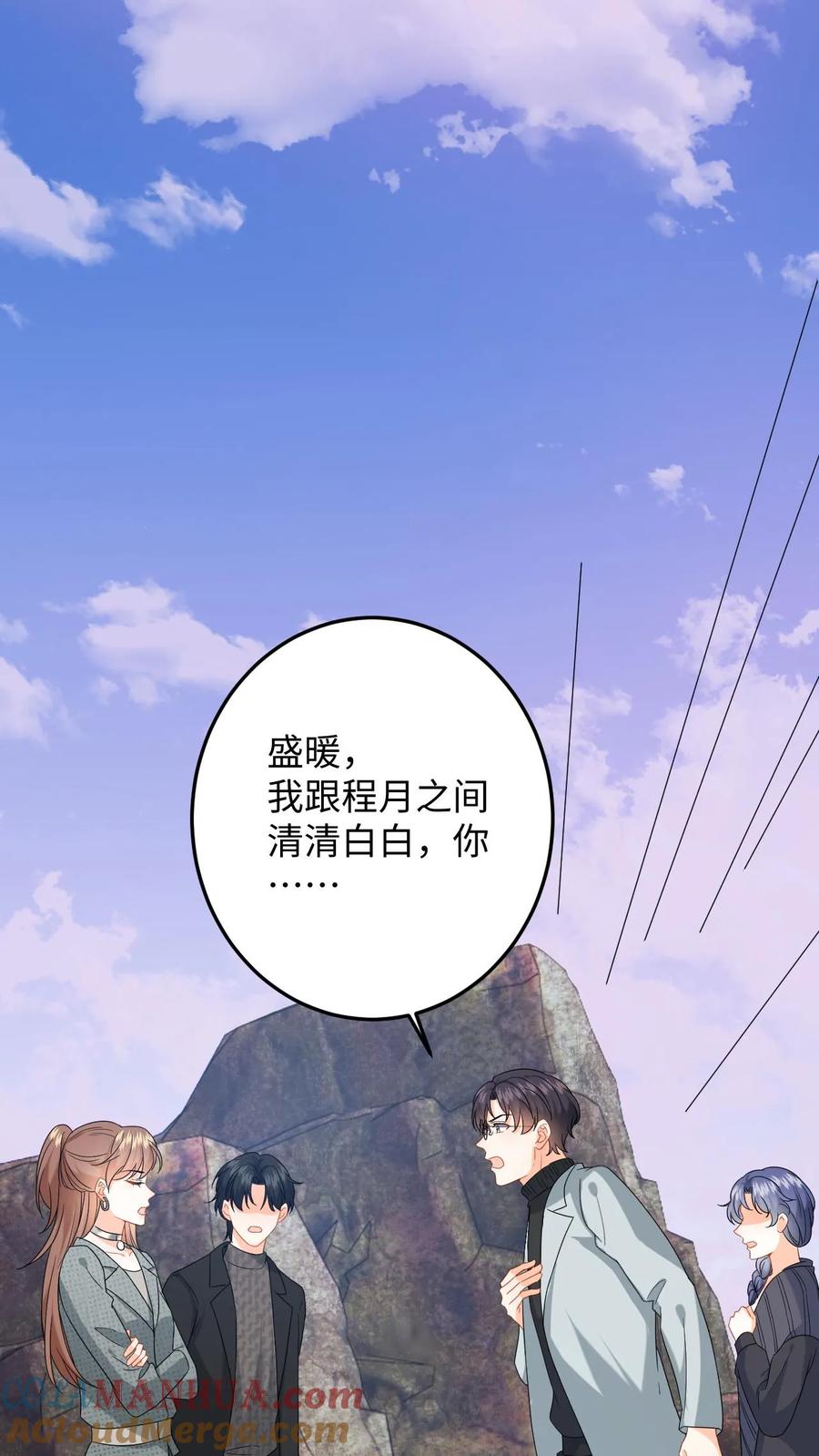 快穿：反派太宠太撩人 第177话 道德绑架 第27页