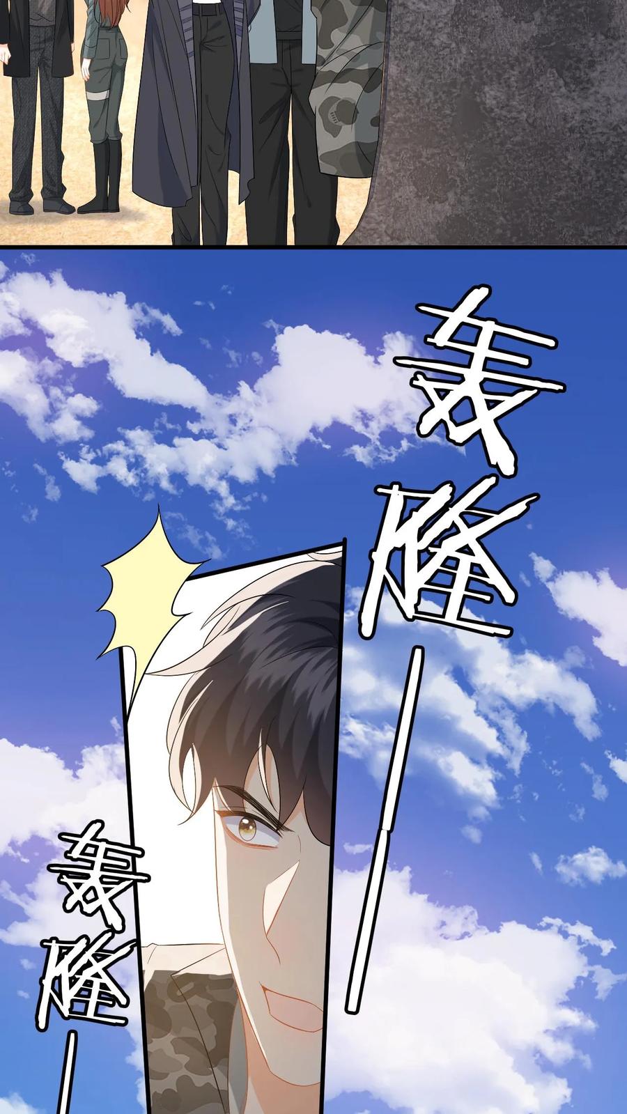 快穿：反派太宠太撩人 第178话 野狐恶人团 第14页