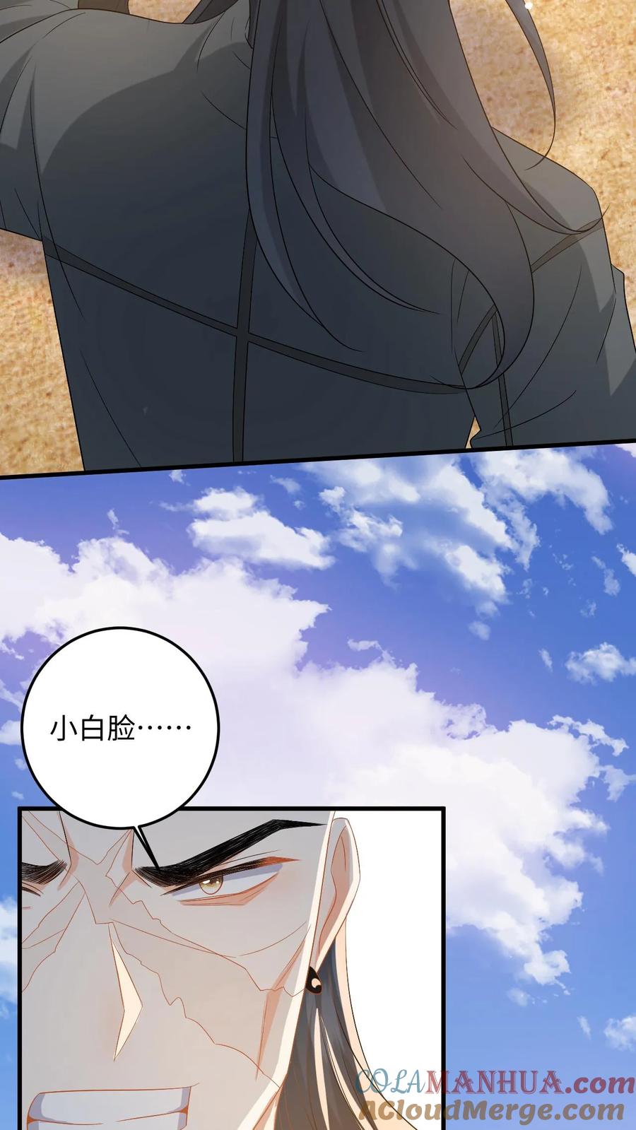 快穿：反派太宠太撩人 第178话 野狐恶人团 第21页