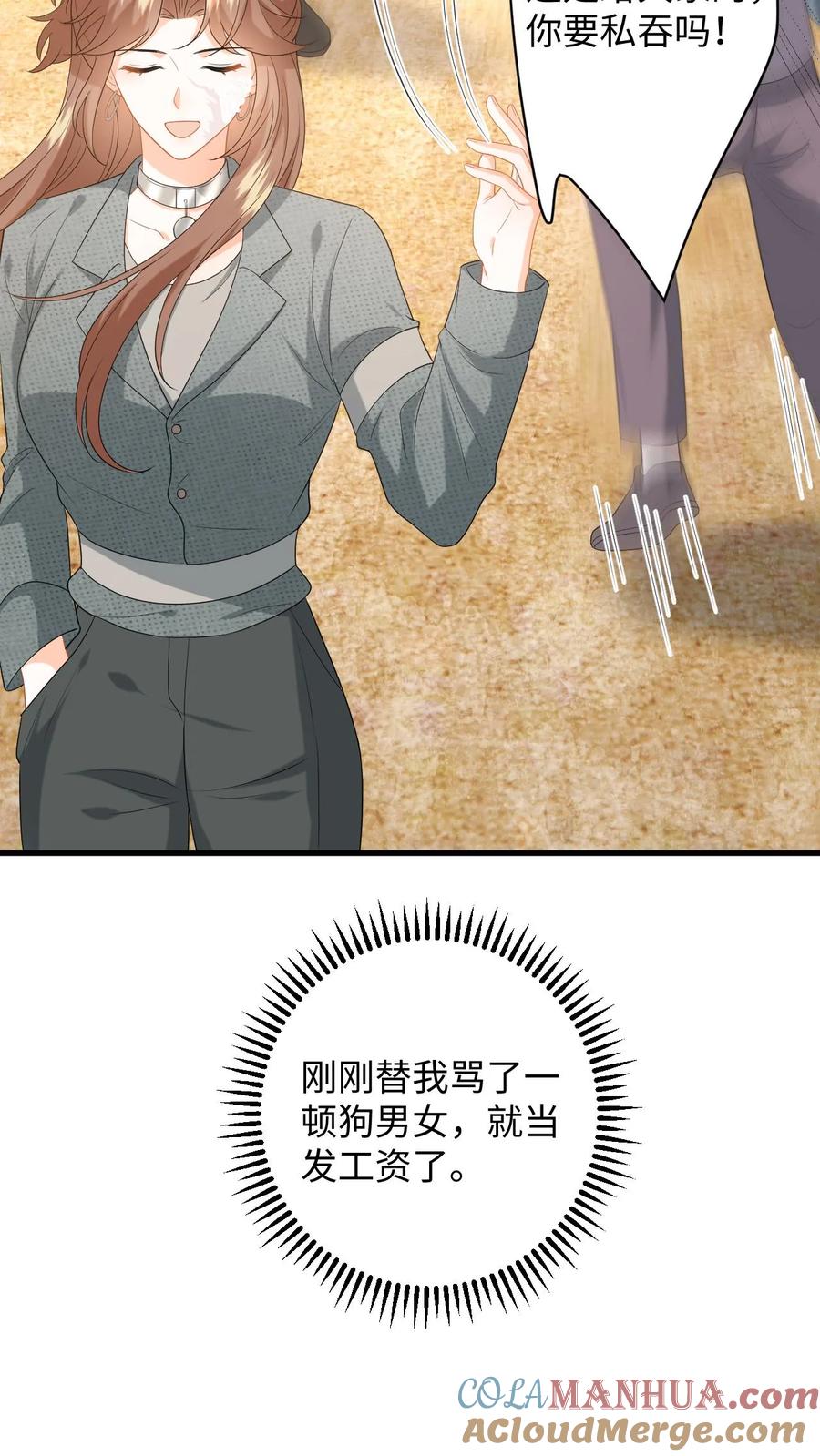 快穿：反派太宠太撩人 第178话 野狐恶人团 第3页