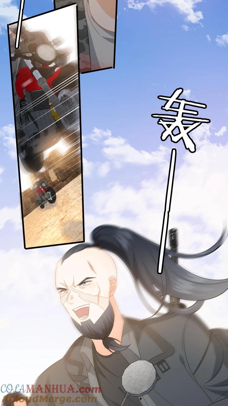 快穿：反派太宠太撩人 第178话 野狐恶人团 第15页