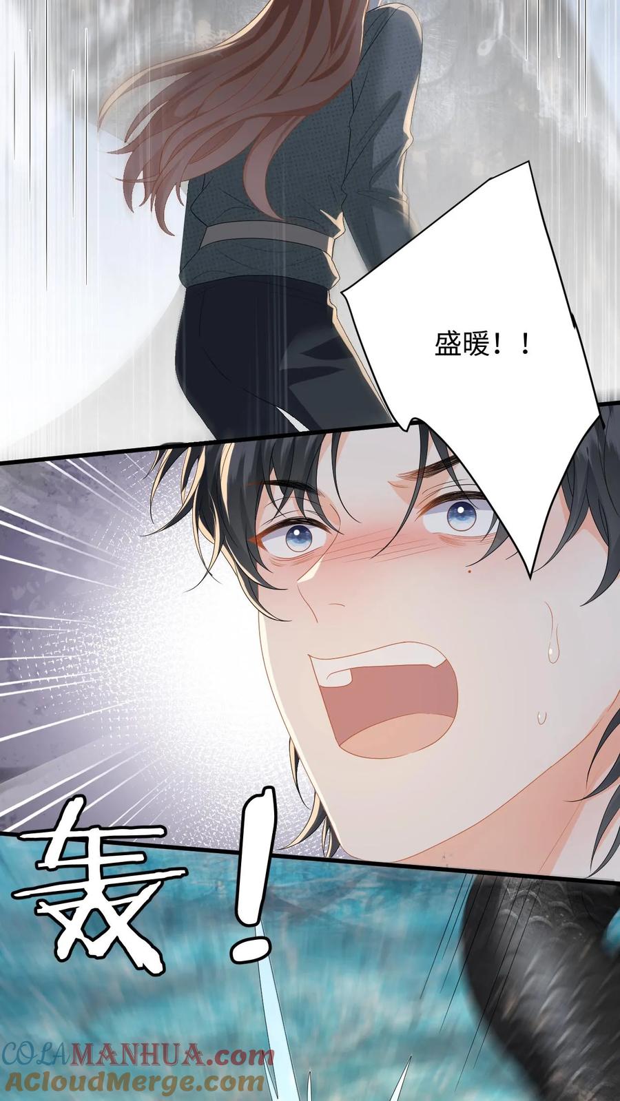 快穿：反派太宠太撩人 第179话 引蛇出洞 第23页