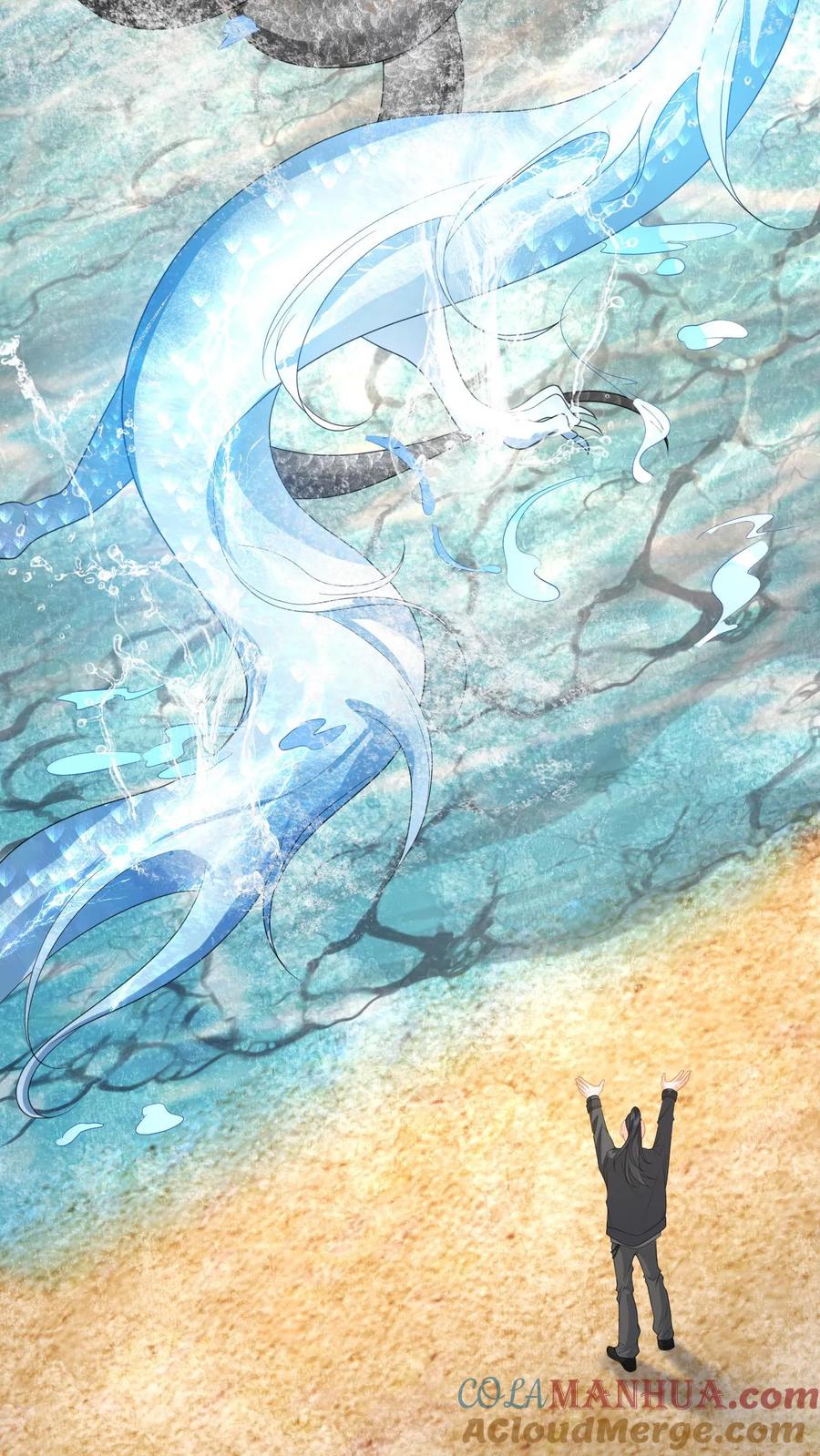 快穿：反派太宠太撩人 第179话 引蛇出洞 第33页