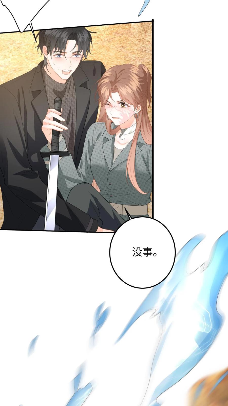 快穿：反派太宠太撩人 第179话 引蛇出洞 第36页