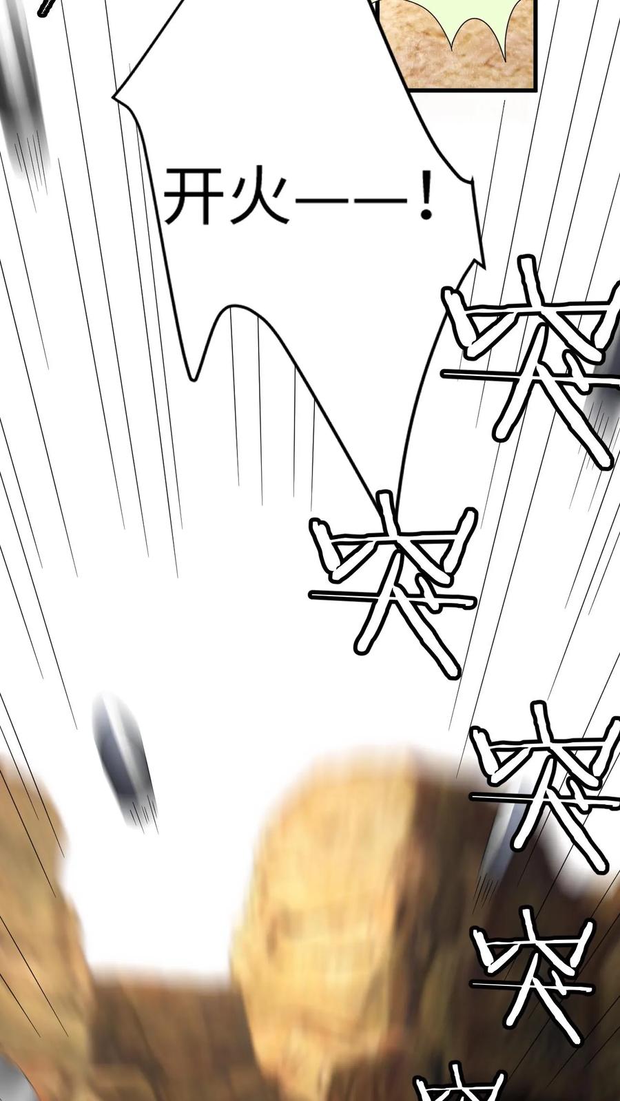 快穿：反派太宠太撩人 第179话 引蛇出洞 第28页