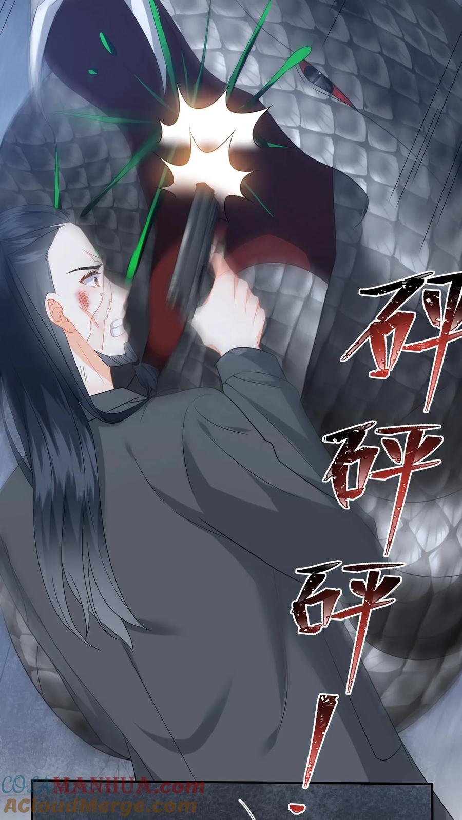 快穿：反派太宠太撩人 第180话 击杀巨蟒！ 第27页