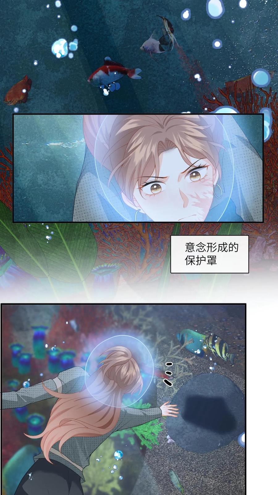 快穿：反派太宠太撩人 第180话 击杀巨蟒！ 第12页