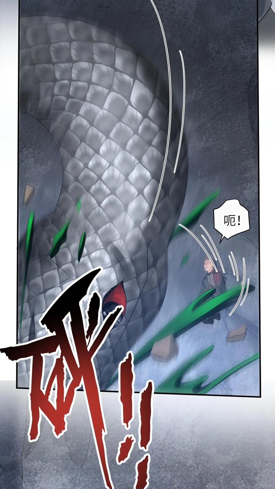 快穿：反派太宠太撩人 第180话 击杀巨蟒！ 第28页