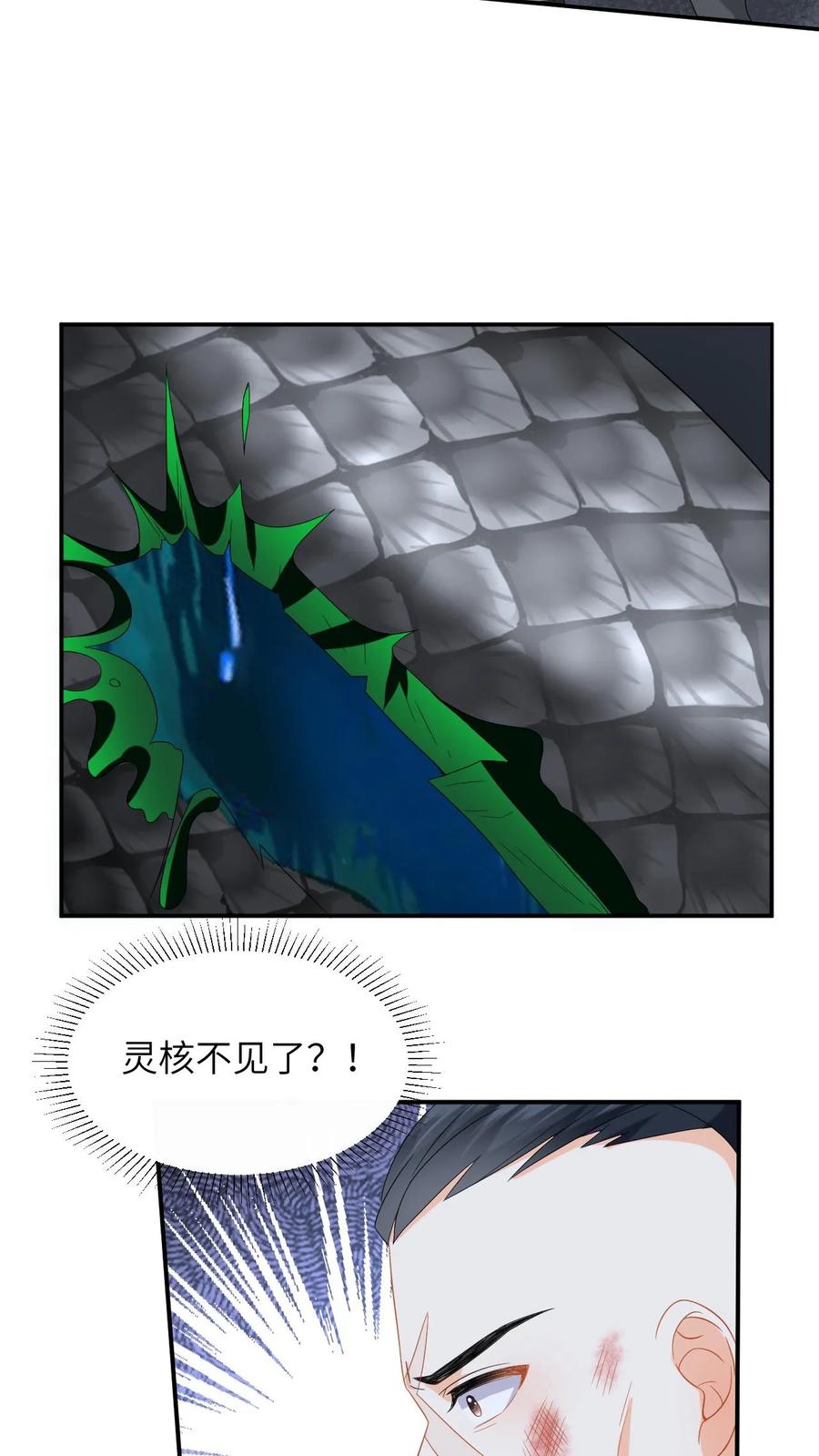快穿：反派太宠太撩人 第180话 击杀巨蟒！ 第30页