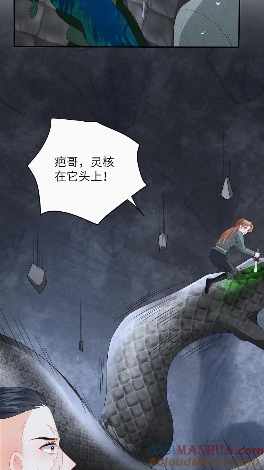 快穿：反派太宠太撩人 第180话 击杀巨蟒！ 第19页
