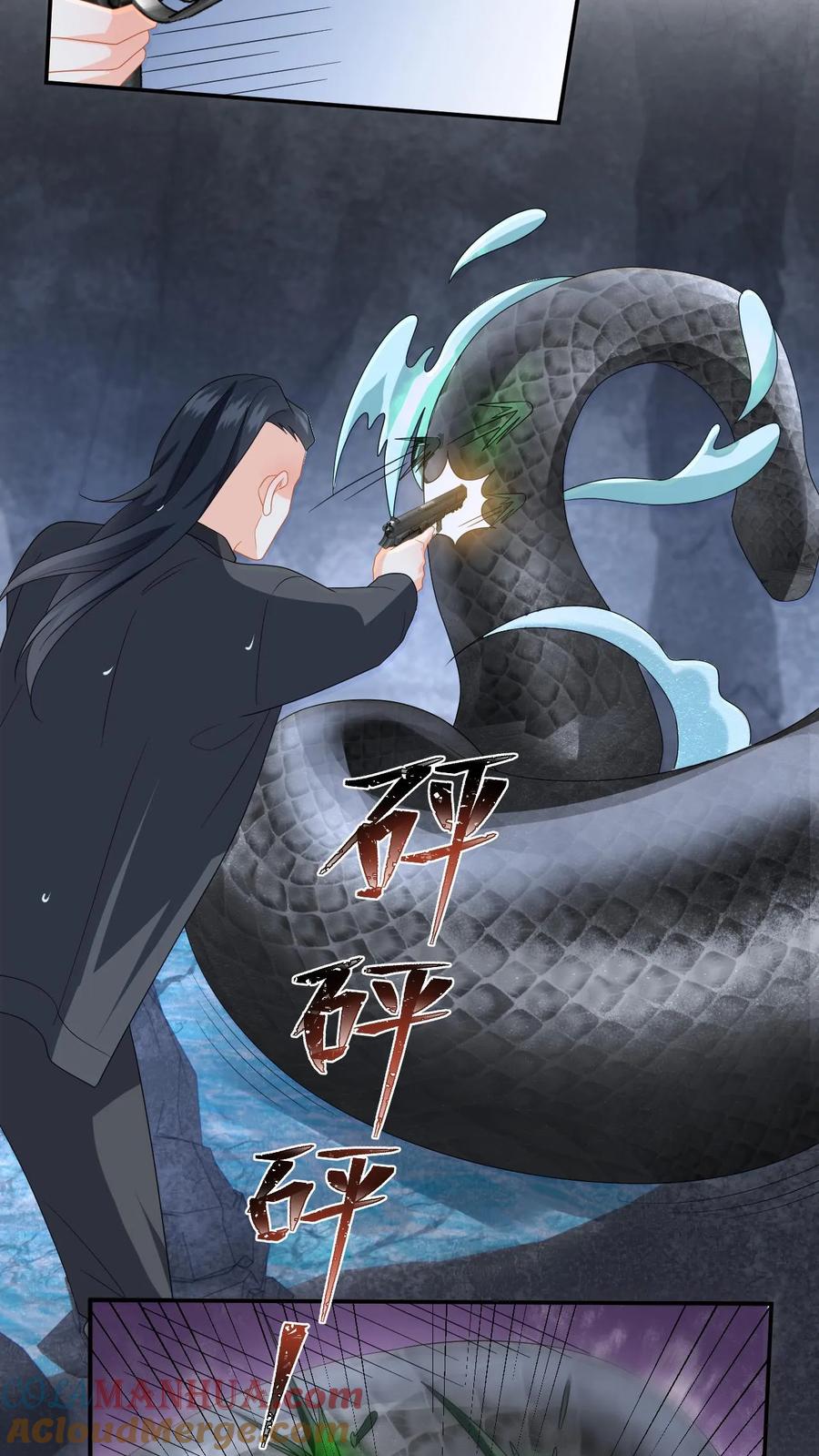 快穿：反派太宠太撩人 第180话 击杀巨蟒！ 第23页